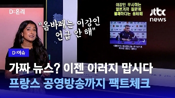 “이러지마 제발“…프랑스 방송까지 진출한 이강인 가짜뉴스