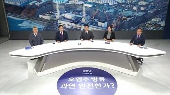 [긴급토론] “오염수 모니터링하면 돼“ vs “IAEA, 생태 조사 못했다“