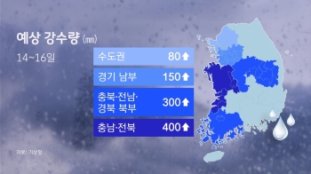 역대급 '장마의 해' 되나…충청·전북, 밤사이 시간당 최대 100㎜