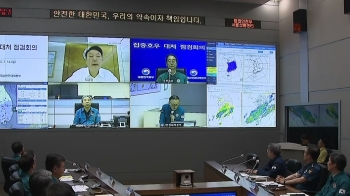 윤 대통령 “이재민 신속 지원…저지대 진입 통제“ 지시