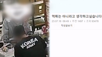 노모 혼자 가게 지키는 사이…“사진 속 남성들, 8만8천원 먹튀“