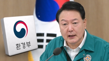 윤 대통령, 환경장관 질타…“물관리 못할 거 같으면 넘겨라“