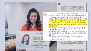 교권 추락이 오은영 박사 탓?…“마녀사냥 그만“ 비판도