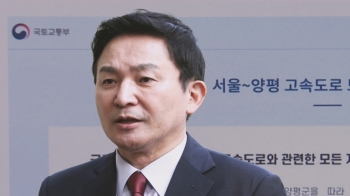 국토부가 전수 공개한 자료 중엔 “만든 적 없다“던 보고서도