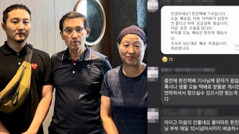 쓰러진 택배기사 “배송 못 해 죄송“ 문자에 성금 모은 주민들