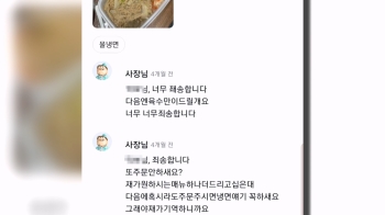 “너무 '좨송'합니다“…혹평마다 사과한 노부부에 울컥