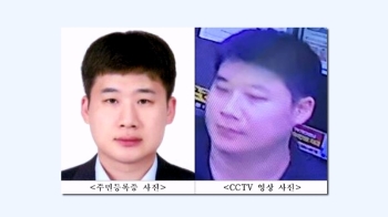 신림동 흉기난동범은 '33세 조선'…주민증·CCTV 사진 공개