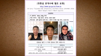 29년만에 '감옥행'…공소시효, 끝날 때까진 끝난 게 아니다 [이슈언박싱]