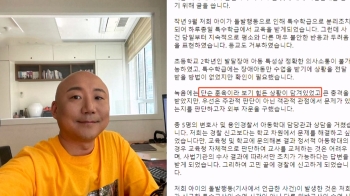 주호민, 특수교사 신고 논란…다른 학부모들은 '선처 탄원서'