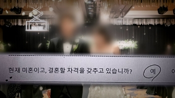 [단독] “싱글입니다“ 주한미대사관 공증 문서 믿었는데…애 딸린 유부남?