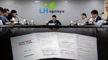 '순살 아파트' 더 있었다…LH 15개 단지서 무더기 '철근 누락'