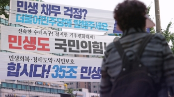 입법 공백 속 '현수막 공해'…급기야 “먼저 철거하는 쪽 지지한다“