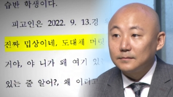 “진짜 밉상이네, 너 싫어“…주호민 아들 교사 공소장에 담긴 발언