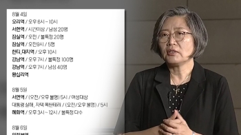 이수정 교수 “엄중한 대응만이 '흉기난동 모방범죄' 막을 수 있어“