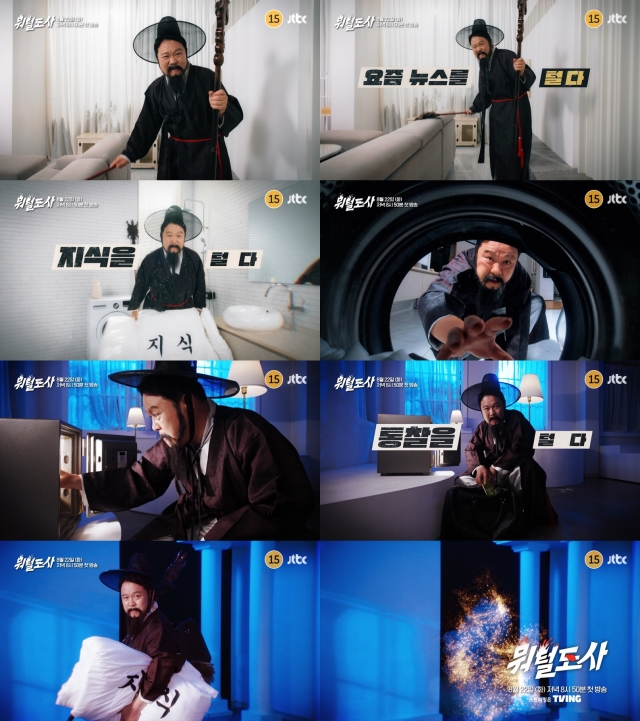 '뭐털도사' 김구라, 뭐든 털어내는 털달린 도사로 변신!