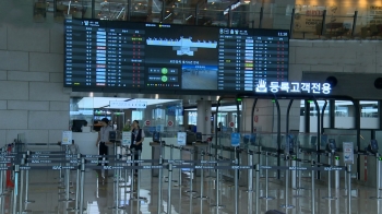 수도권, 오전까지 강한 비바람…전국 공항 정상화될 듯