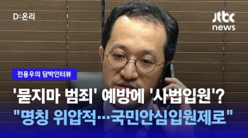 [담박인터뷰] '묻지마 범죄'에 정신의학회 ”사법입원제 대신 국민안심입원제 정부 제안”