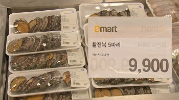 “전복 5마리가 9천900원“?…'통 큰' 할인행사는 못 참지! [머니 클라스]