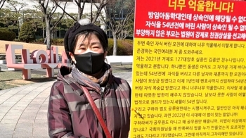 '아들 사망보험금' 친모…“딸에 1억 지급“ 법원 중재안도 거절