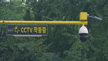 CCTV 5천 개 넘게 깔린 관악구…둘레길 들어서는 순간 '무방비'