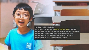 만 10세 백강현군 서울과학고 자퇴…“학폭 때문“ 주장