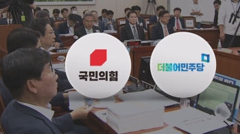 “제2의 해양 침략“ vs “과학적 검증“…'방류' 놓고 정치 공방