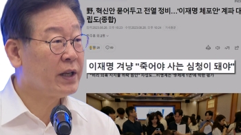 “심청이가 인당수에 뛰어들었듯…“ 설훈, 이재명 압박