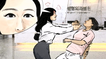 “눈이 이게 뭐야“ 병원서 행패 부린 아나운서…법원 판결은