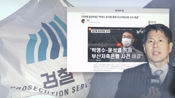 인터뷰 자체가 '짜여진 각본'?…김만배, 신학림에 1억5천만원 건네