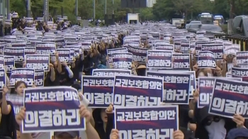 전국 곳곳서 “교권 회복“ 외침…학교 아닌 거리로 나선 교사들