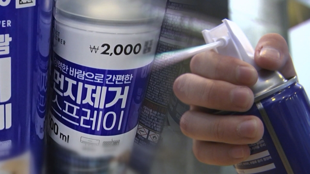 [단독] '마약 같은' 2천원짜리 먼지 제거 스프레이…