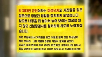 “늙어 보여도 믿지 않겠다“…국밥집 사장님 분통 터뜨린 이유