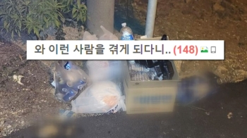 쓰레기 버리고 간 앞집 숙박객…항의하자 “등본 봤는데“