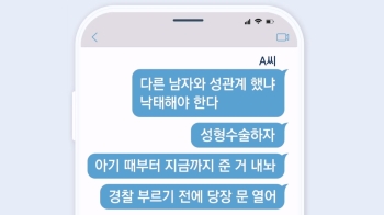 “아기 때부터 지금까지 준 거 내놔“…딸을 스토킹한 엄마