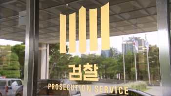 JTBC '동의'에 한해 제한적 압수수색 진행…검찰 "언론 자유 고려"