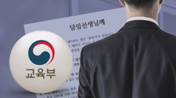 [단독] '왕의 DNA' 피해 교사 인터뷰…"무혐의 나와서야 교보위 열렸다"