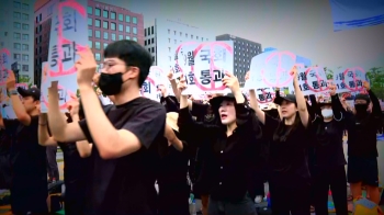 [영상구성] “검은 파도는 멈추지 않는다“…다시 거리로 나선 교사들