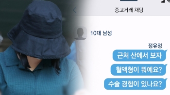 정유정, 첫 재판서 “계획범죄 맞다“ 인정…태도 변화 왜?