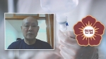 "한국에서 존엄사하게 해달라"…척수염 환자, 헌법소원 내기로