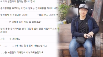 신상 털린 '페트병 사건' 학부모…직장 게시판에 비난 들끓어