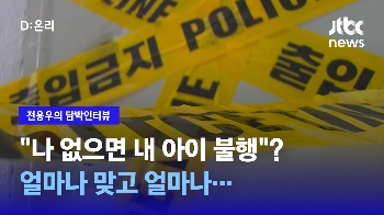 [담박인터뷰] “'자녀 살해 후 자살'이 공식 명칭...'심리 부검' 강화 법제화해야“