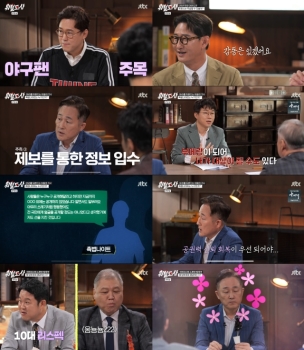 '뭐털도사' 야구도사 박용택, “LG트윈스, KT는 자신 있어“