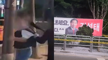 우산 폭행·현수막 방화까지…강서구청장 선거전 갈수록 혼탁