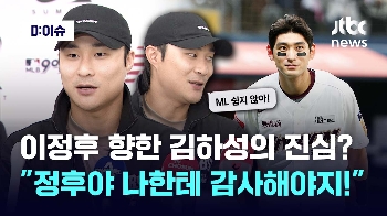 “우리 정후는요“…김하성이 밝힌 ML 성공 가능성은?