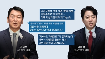 안철수 “내부총질 제명해야“ 이준석 “길게 쓰고 자빠졌죠?“