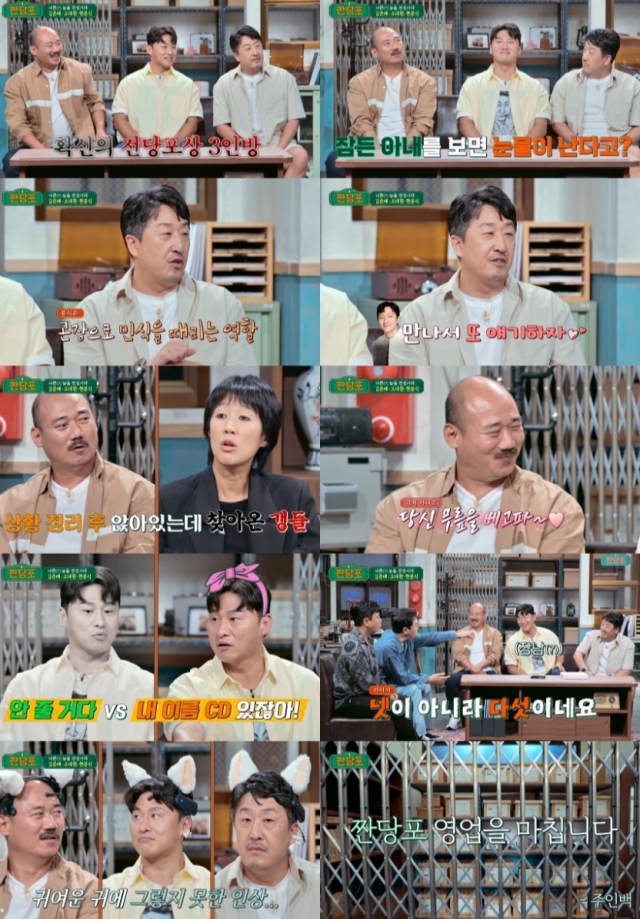 '짠당포' 악역 전문 배우 김준배, 스윗 반전 매력…"잠든 아내 보면 눈물"