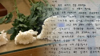 “스킨십 중 어깨 다쳤다“…돈 요구받은 남성 극단선택