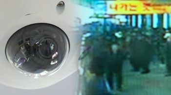 CCTV 찍혀도 23년전 화질?…지하철 범죄 이래서 못 잡는다