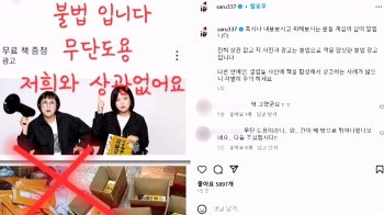 송은이·백종원도 당했다…'리딩방' 이용된 유명인사들