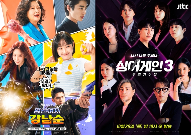 콘셉트의 힘! '힘쎈여자 강남순' '싱어게인3' JTBC 시리즈물 인기